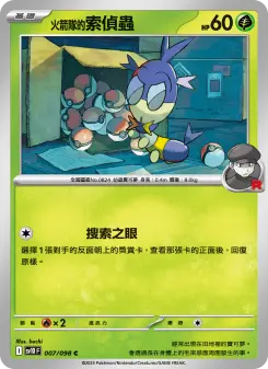 Pokémon-Karte Team Rocket's Blipbug 007/098