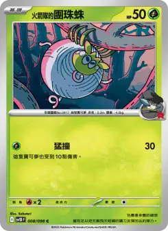 Pokémon-Karte Team Rocket's Tarountula 008/098