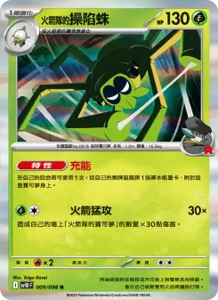 Pokémon-Karte Team Rocket's Spidops 009/098