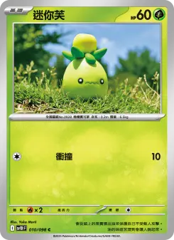 Pokémon-Karte Smoliv 010/098