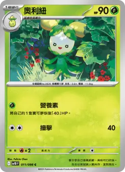 Pokémon-Karte Dolliv 011/098