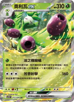 Pokémon-Karte Arboliva ex 012/098