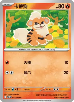 Pokémon-Karte Growlithe 013/098