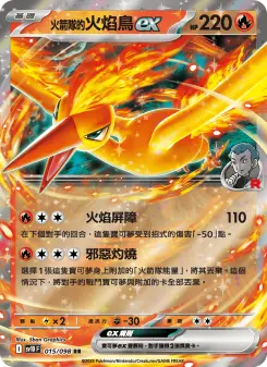 Pokémon-Karte Team Rocket's Moltres ex 015/098