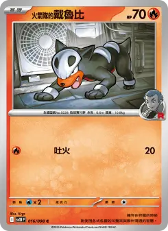 Pokémon-Karte Team Rocket's Houndour 016/098