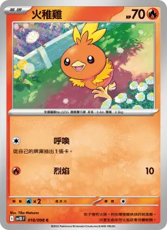 Pokémon-Karte Torchic 018/098