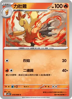 Pokémon-Karte Combusken 019/098