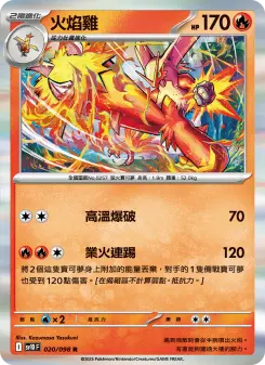 Pokémon-Karte Blaziken 020/098