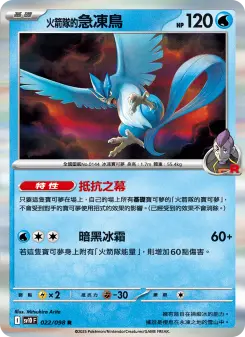 Pokémon-Karte Team Rocket's Articuno 022/098