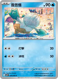 Pokémon-Karte Snover 026/098