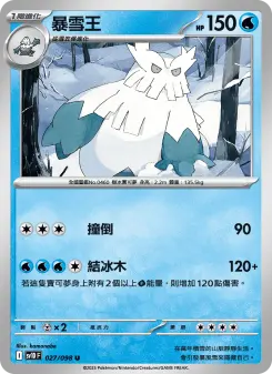 Pokémon-Karte Abomasnow 027/098