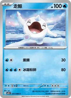 Pokémon-Karte Cetoddle 031/098