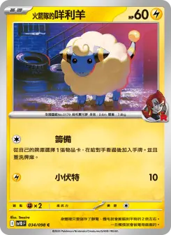 Pokémon-Karte Team Rocket's Mareep 034/098
