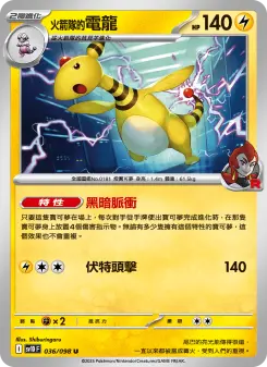Pokémon-Karte Team Rocket's Ampharos 036/098