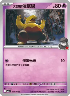 Pokémon-Karte Team Rocket's Drowzee 037/098