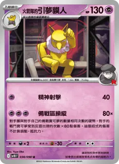 Pokémon-Karte Team Rocket's Hypno 038/098