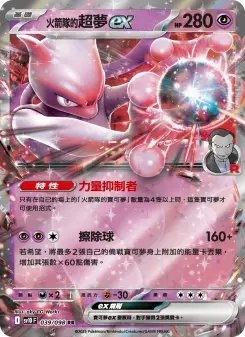 Pokémon-Karte Team Rocket's Mewtwo ex 039/098