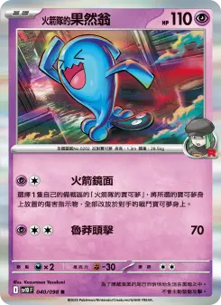 Pokémon-Karte Team Rocket's Wobbuffet 040/098