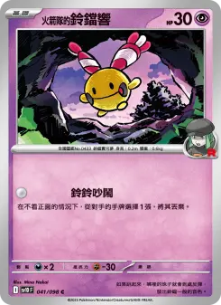Pokémon-Karte Team Rocket's Chingling 041/098