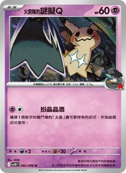 Pokémon-Karte Team Rocket's Mimikyu 042/098
