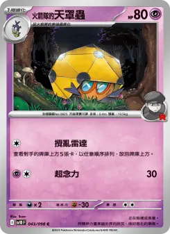 Pokémon-Karte Team Rocket's Dottler 043/098
