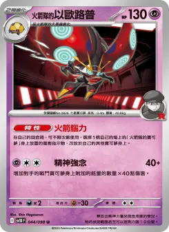 Pokémon-Karte Team Rocket's Orbeetle 044/098