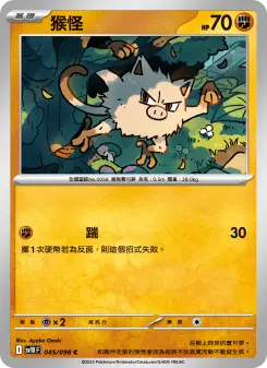 Pokémon-Karte Mankey 045/098