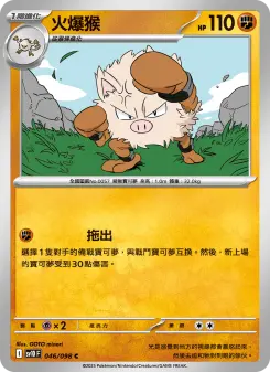 Pokémon-Karte Primeape 046/098