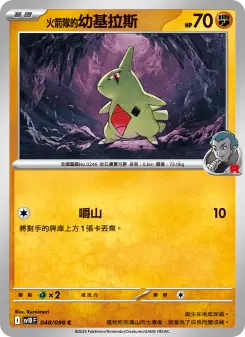 Pokémon-Karte Team Rocket's Larvitar 048/098