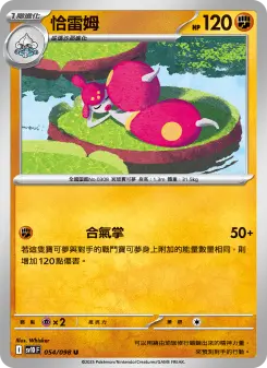 Pokémon-Karte Medicham 054/098