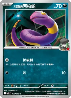 Pokémon-Karte Team Rocket's Ekans 056/098