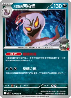 Pokémon-Karte Team Rocket's Arbok 057/098