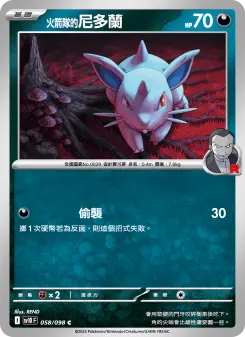 Pokémon-Karte Team Rocket's Nidoran F 058/098