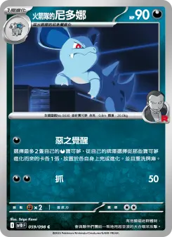 Pokémon-Karte Team Rocket's Nidorina 059/098