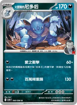 Pokémon-Karte Team Rocket's Nidoqueen 060/098