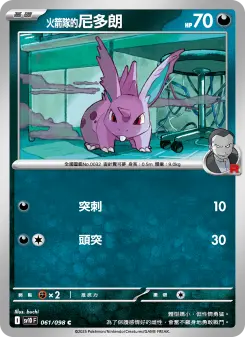 Pokémon-Karte Team Rocket's Nidoran M 061/098