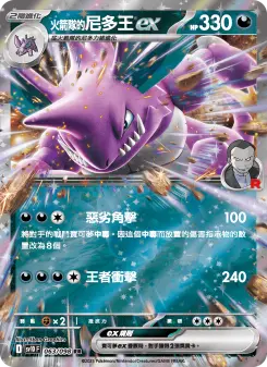 Pokémon-Karte Team Rocket's Nidoking ex 063/098