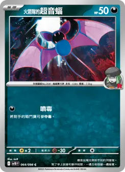 Pokémon-Karte Team Rocket's Zubat 064/098