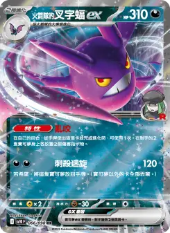 Pokémon-Karte Team Rocket's Crobat ex 066/098
