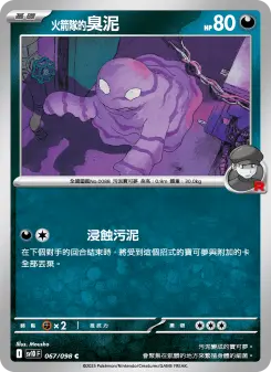 Pokémon-Karte Team Rocket's Grimer 067/098