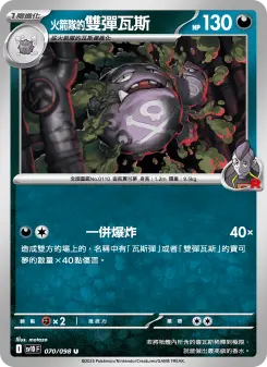 Pokémon-Karte Team Rocket's Weezing 070/098