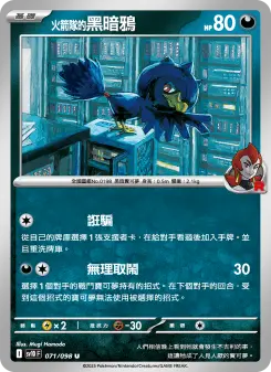Pokémon-Karte Team Rocket's Murkrow 071/098
