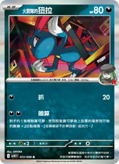 Pokémon-Karte Team Rocket's Sneasel 072/098