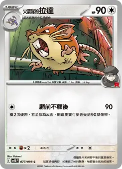 Pokémon-Karte Team Rocket's Raticate 077/098