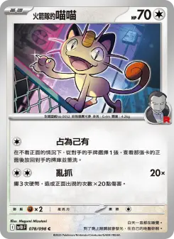 Pokémon-Karte Team Rocket's Meowth 078/098