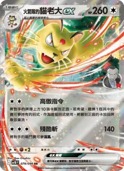 Pokémon-Karte Team Rocket's Persian ex 079/098