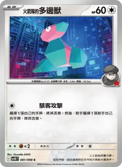 Pokémon-Karte Team Rocket's Porygon 081/098