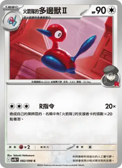 Pokémon-Karte Team Rocket's Porygon2 082/098