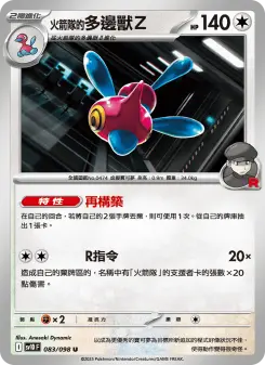 Pokémon-Karte Team Rocket's Porygon-Z 083/098