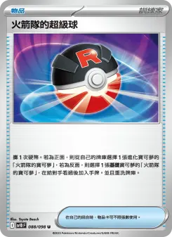 Pokémon-Karte Team Rocket's Great Ball 088/098